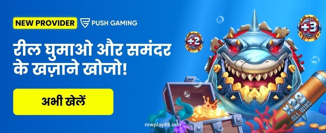 Hot India Hi Casino Gaming Experience